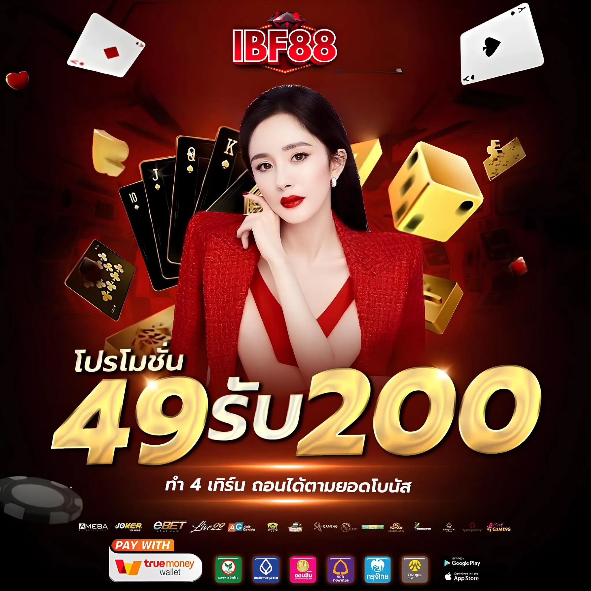 IBF88 Pro 49 get 200 โปรโมชั่นพนัน 49 รับ 200